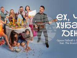 Саундтракът на „Брънч за начинаещи“ излиза преди премиерата на новия български филм, снимка – „Монте мюзик“