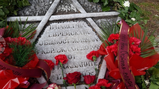 Кърджали - 80 години от спасяването на българските евреи 