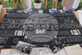 Кърджали - 80 години от спасяването на българските евреи