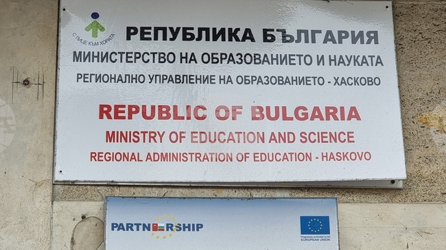 В училище „Христо Смирненски“ в Хасково се очаква преминаване в онлайн обучение заради повреда в парната инсталация, съобщиха от РУО