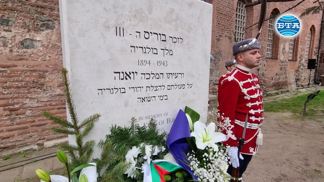 Церемония по поднасяне на венци пред Паметните плочи на спасителите на българските евреи се проведе в София