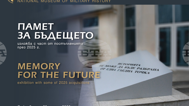 НВИМ стартира честванията по повод 110-годишния си юбилей с дарителската изложба „Памет за бъдещето“