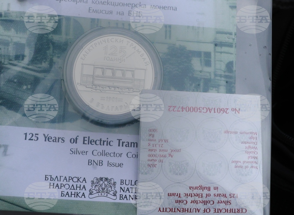 Българска народна банка (БНБ) - първа колекционерска евромонета