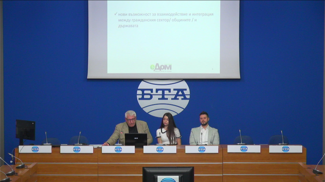 Пресконференция по повод въвеждането в действие на  Националната платформа за управление на етажна собственост– Е-ДОМ