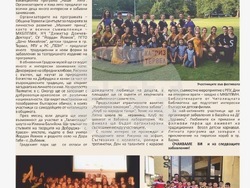 Снимка: Община Тервел