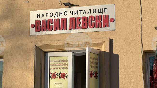 В читалище "Васил Левски 1923" в Николаево откриха нов дигитален клуб