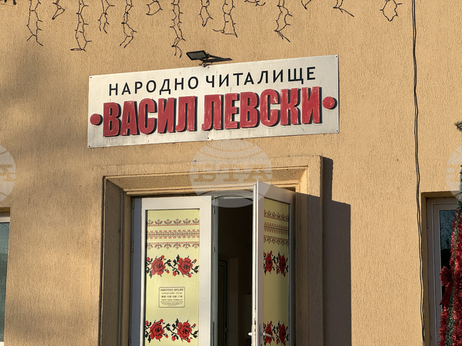 В читалище "Васил Левски 1923" в Николаево откриха нов дигитален клуб