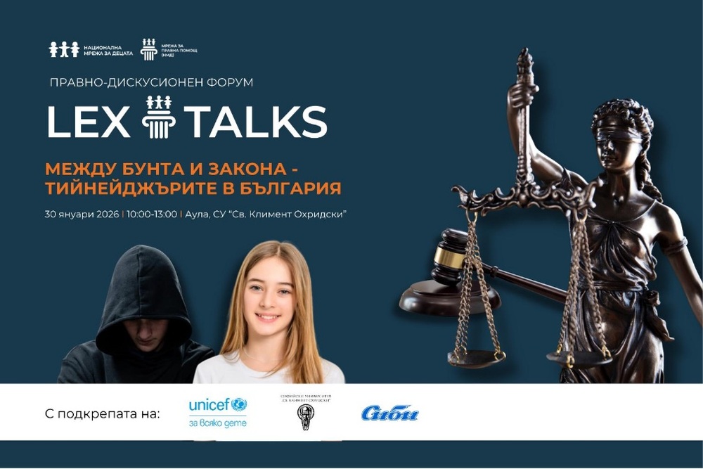 НМД: Активните младежи – на помощ срещу насилието между деца