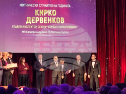 Централния военен клуб - Международен ден на митниците - церемония по награждаване на служители и партньори