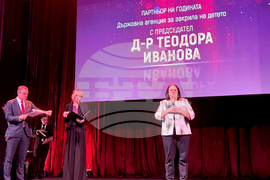 Централния военен клуб - Международен ден на митниците - церемония по награждаване на служители и партньори