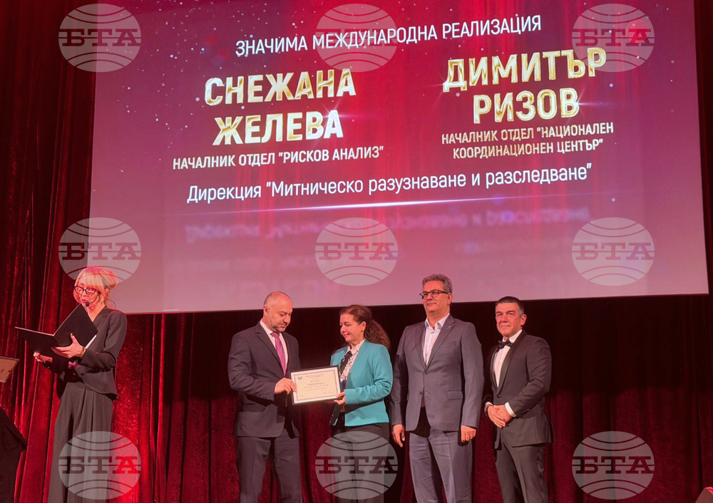 Централния военен клуб - Международен ден на митниците - церемония по награждаване на служители и партньори