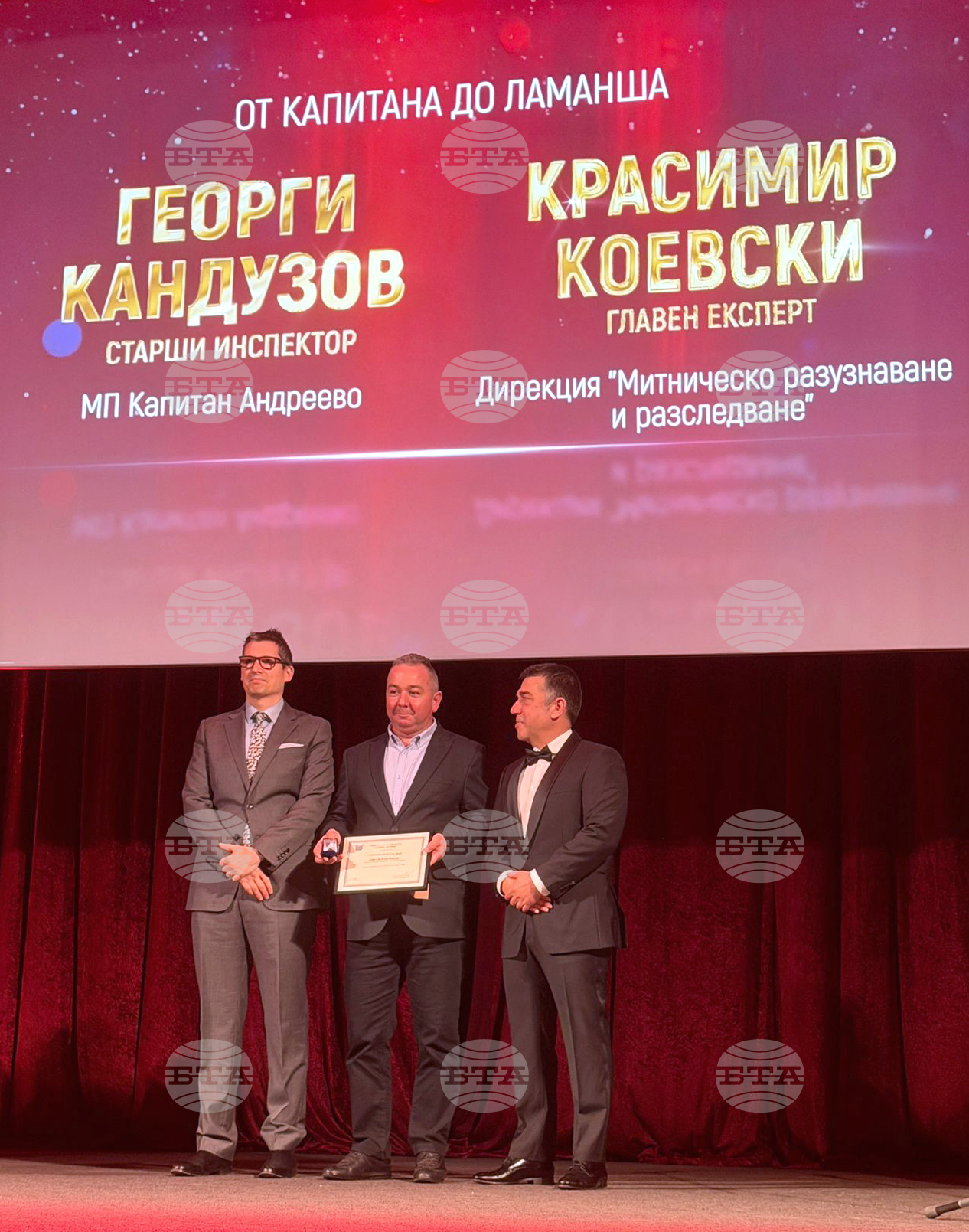 Централния военен клуб - Международен ден на митниците - церемония по награждаване на служители и партньори