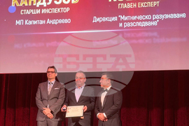 Централния военен клуб - Международен ден на митниците - церемония по награждаване на служители и партньори