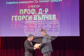 Централния военен клуб - Международен ден на митниците - церемония по награждаване на служители и партньори