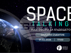 Ученици ще могат да участват в разговор за Космоса, организиран от Центъра за творческо обучение. Снимка: Център за творческо обучение 