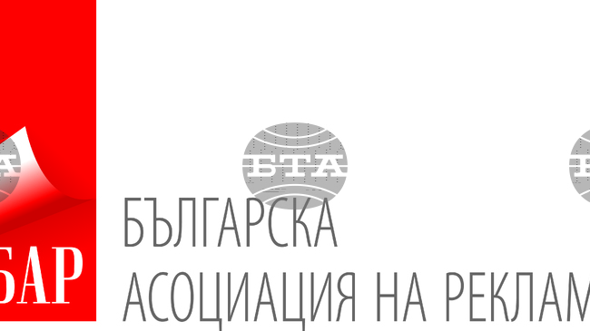 Българската асоциация на рекламодателите избра нов Управителен съвет