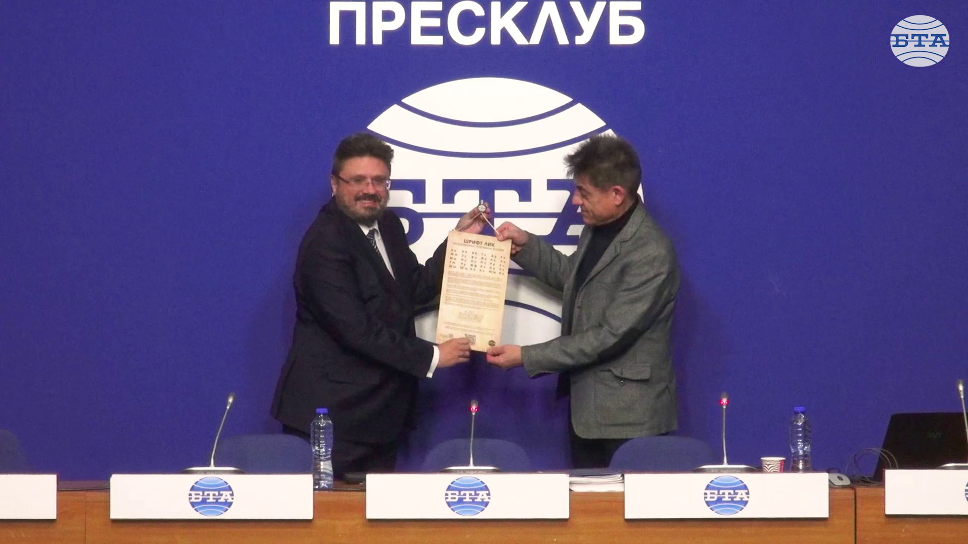 БТА и „Филип Кутев“ подписаха договор за партньорство, ансамбълът получи шрифта „ЛИК“