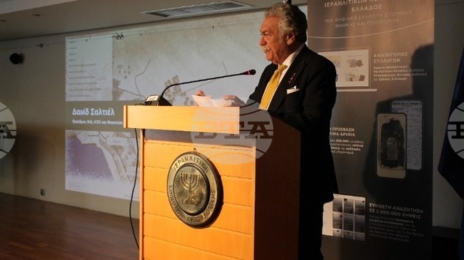 АНА-МПА: Проект за дигитален архив на гръцките еврейски общности беше представен в Солун