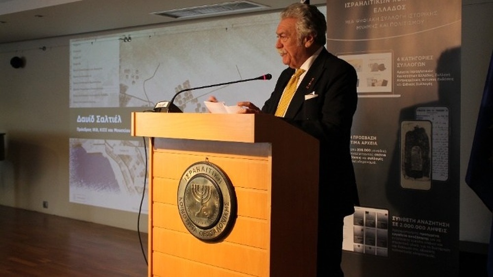 АНА-МПА: Проект за дигитален архив на гръцките еврейски общности беше представен в Солун