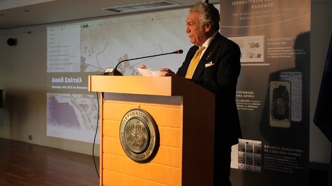 АНА-МПА: Проект за дигитален архив на гръцките еврейски общности беше представен в Солун