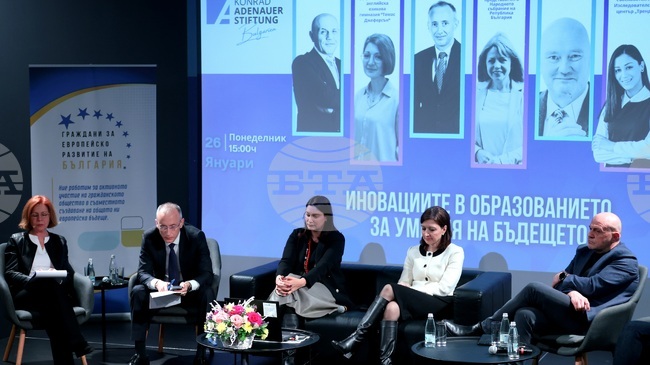 Иновациите в образованието бяха тема на дискусия, организирана от сдружение „Граждани за европейско развитие на България“ с подкрепата на Фондация „Конрад Аденауер“