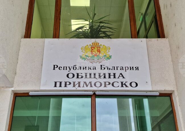 Общинският съвет в Приморско ще разгледа промени в структурата на общинската администрация и проекти за финансиране