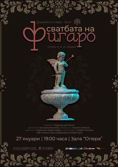Русенската опера ще представи „Сватбата на Фигаро“ от Моцарт