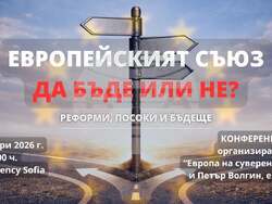 Снимка: Пресофис на Петър Волгин