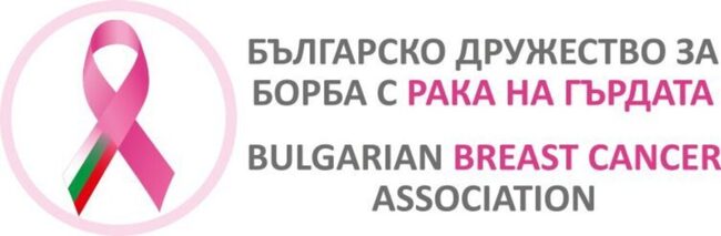 Българско дружество за борба с рака на гърдата и други гинекологични тумори: Курс "Основи на онкологията за хирурзи" на Европейската асоциация по хирургична онкология в София