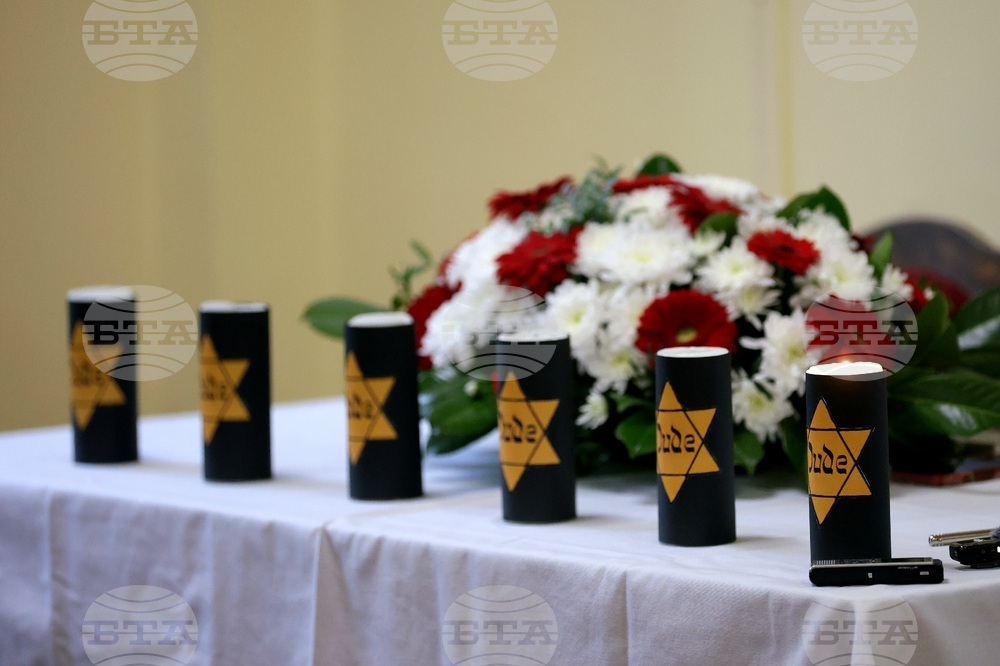 Софийски университет „Свети Климент Охридски“ - Възпоменателна церемония за жертвите на Холокоста