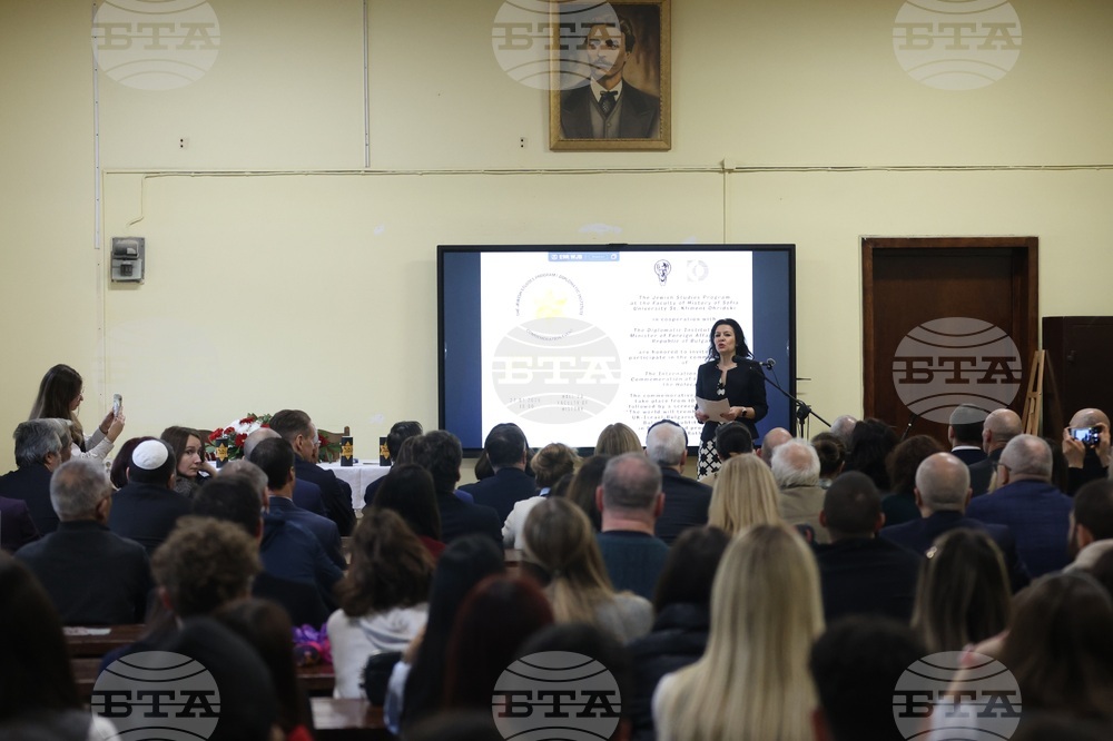 Софийски университет „Свети Климент Охридски“ - Възпоменателна церемония за жертвите на Холокоста