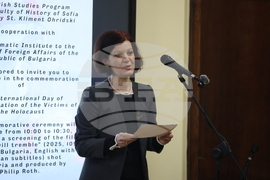 Софийски университет „Свети Климент Охридски“ - Възпоменателна церемония за жертвите на Холокоста