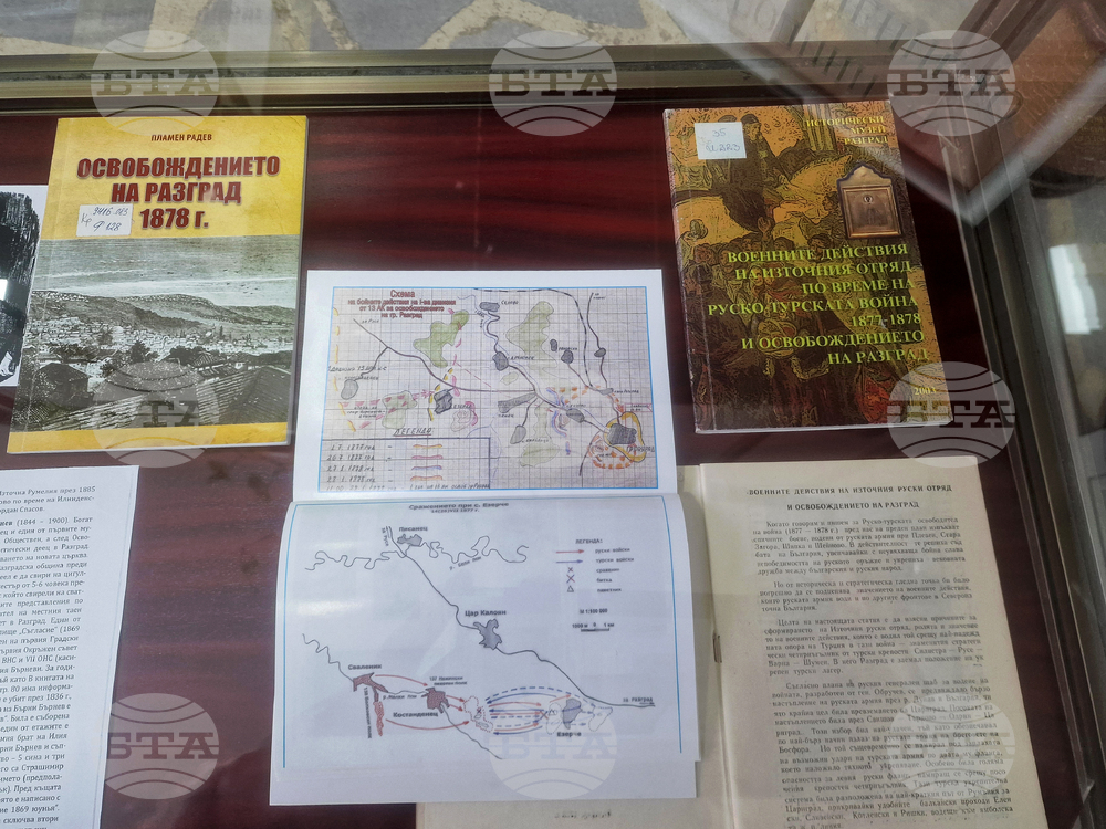 Разград - библиотека - изложба - Освобождение