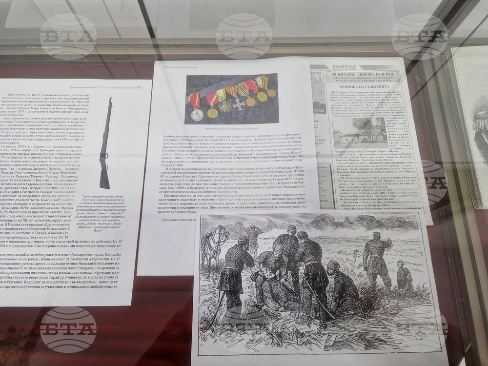 Разград - библиотека - изложба - Освобождение