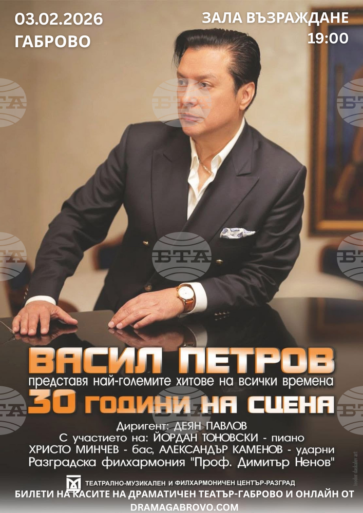 На 3 февруари Васил Петров ще изнесе в Габрово концерта „30 години на сцена“