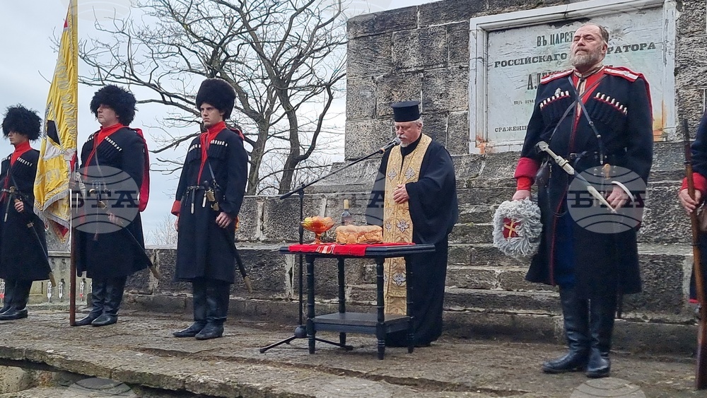Добрич - годишнина от Освобождението - честване