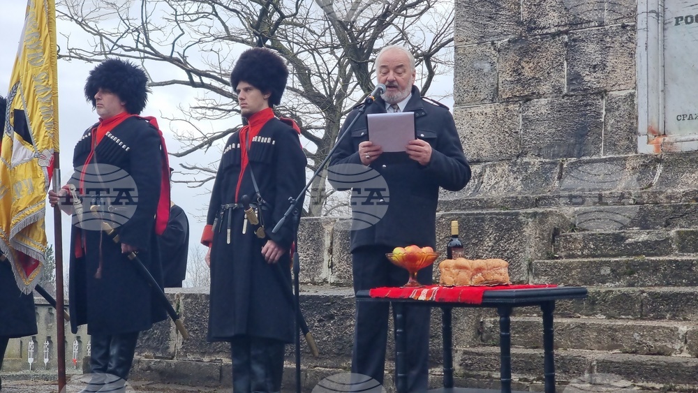 Добрич - годишнина от Освобождението - честване