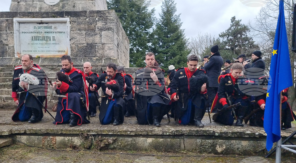 Добрич - годишнина от Освобождението - честване