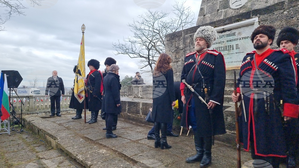 Добрич - годишнина от Освобождението - честване