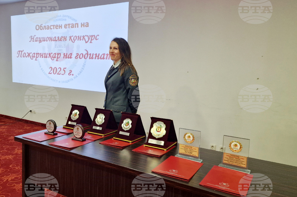 Пловдив - „Пожарникар на годината 2025“ - церемония