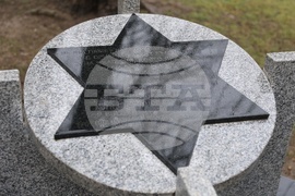 Русе - холокост - годишнина