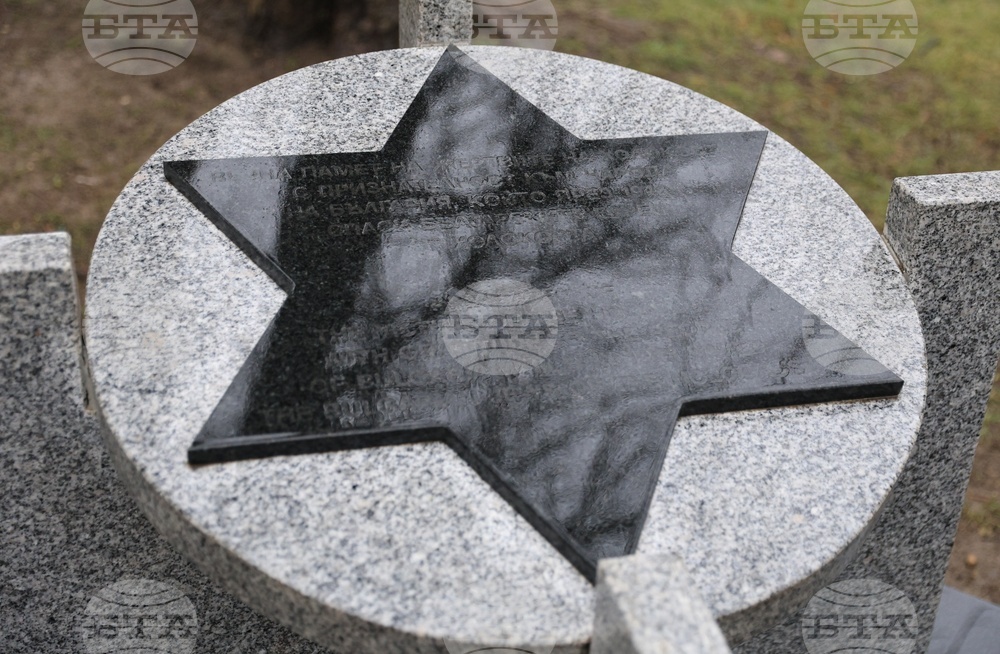 Русе - холокост - годишнина