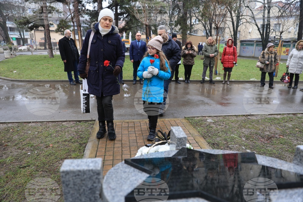 Русе - холокост - годишнина