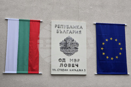Ловеч - санирана сграда ОД на МВР - откриване