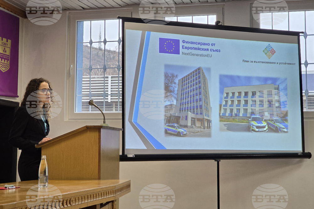 Ловеч - санирана сграда ОД на МВР - откриване