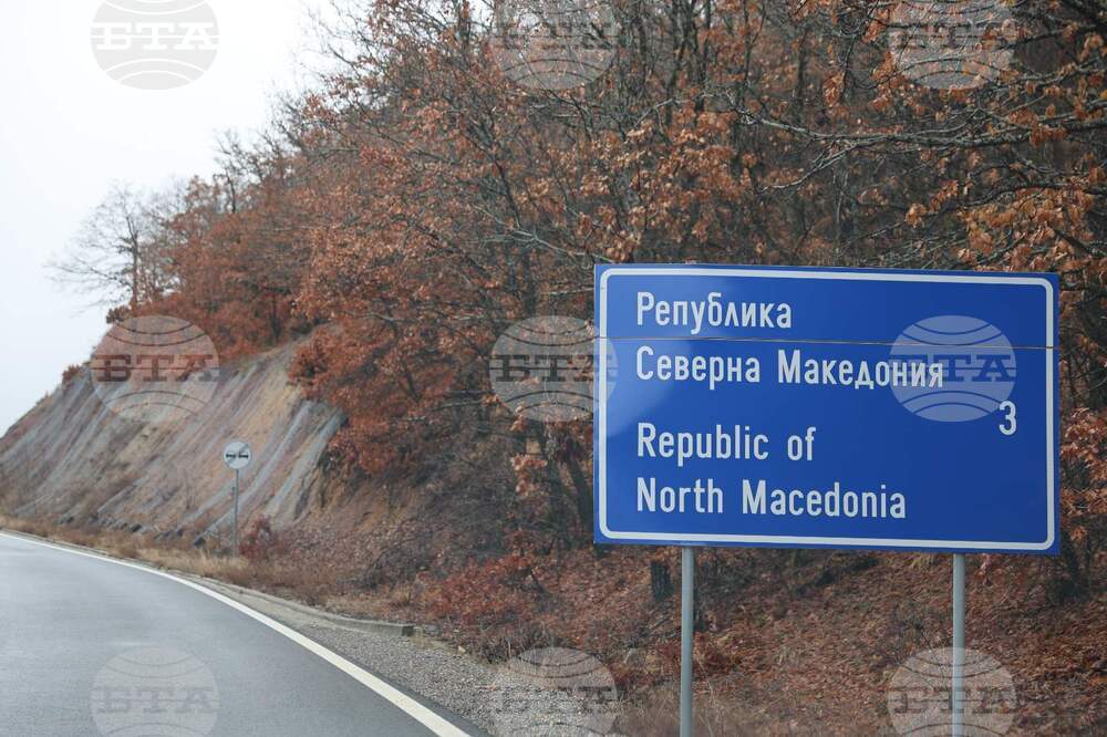 Няма струпване на камиони на границата с Република Северна Македония при граничния пункт „Станке Лисичково“