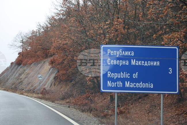 Няма струпване на камиони на границата с Република Северна Македония при граничния пункт „Станке Лисичково“