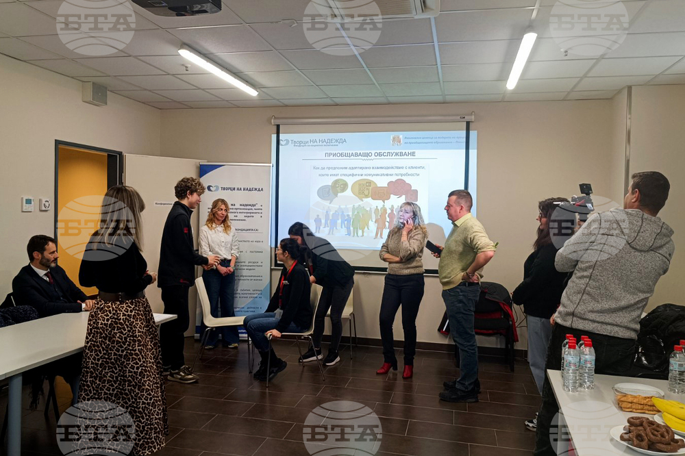 Пловдив - обучение - приобщаващо обслужване