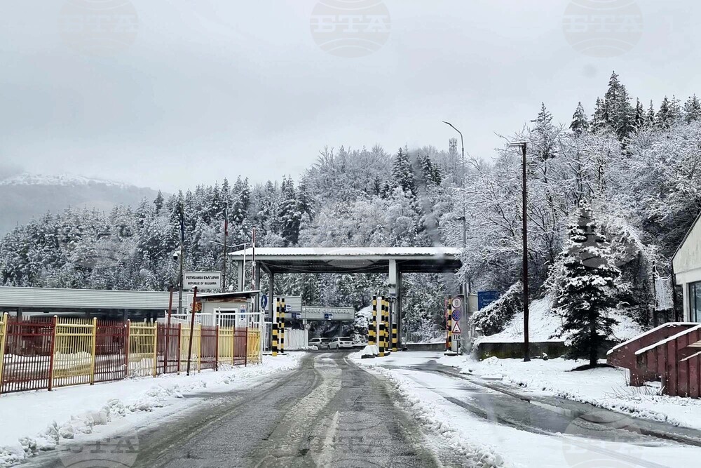 ГКПП „Гюешево" - обстановка
