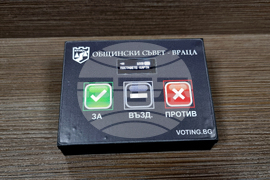 Враца - Общински съвет - заседание